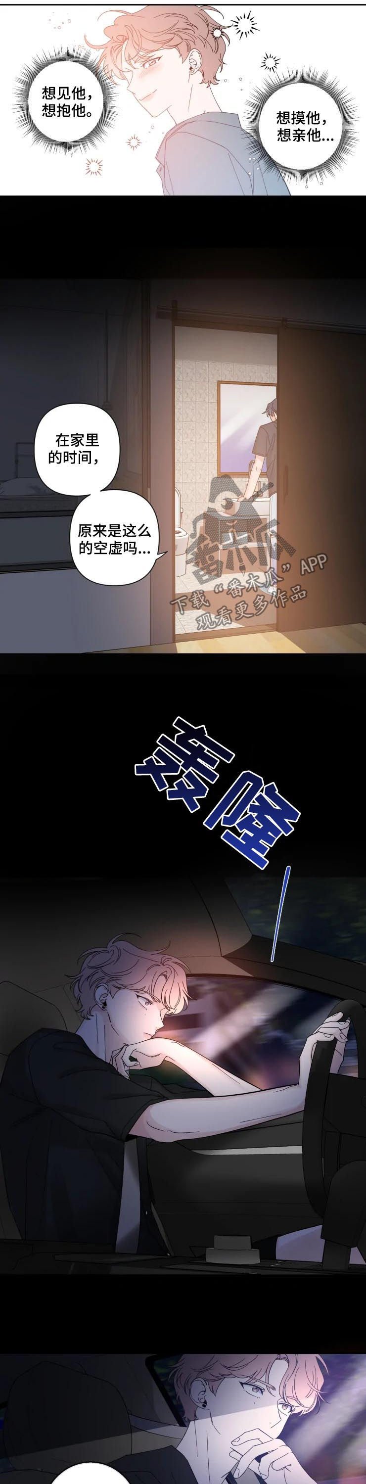 第51章：还是算了吧