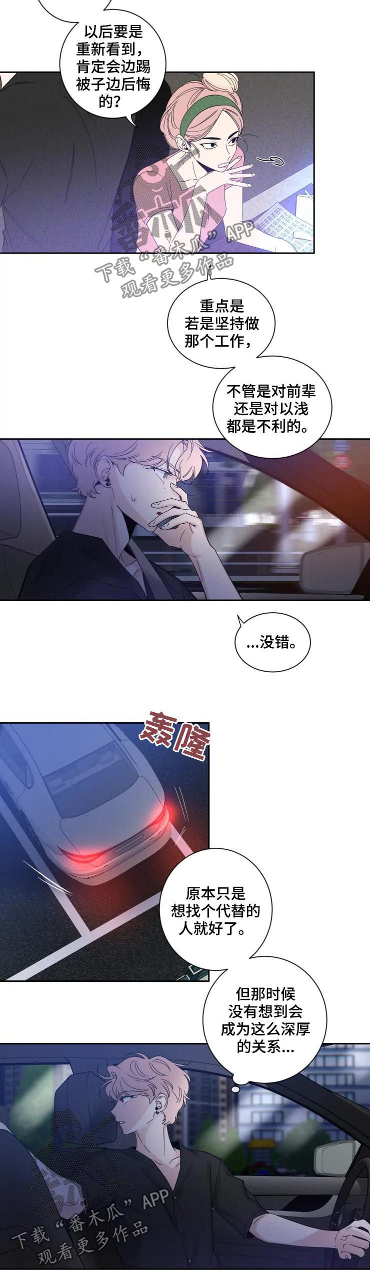 第51章：还是算了吧