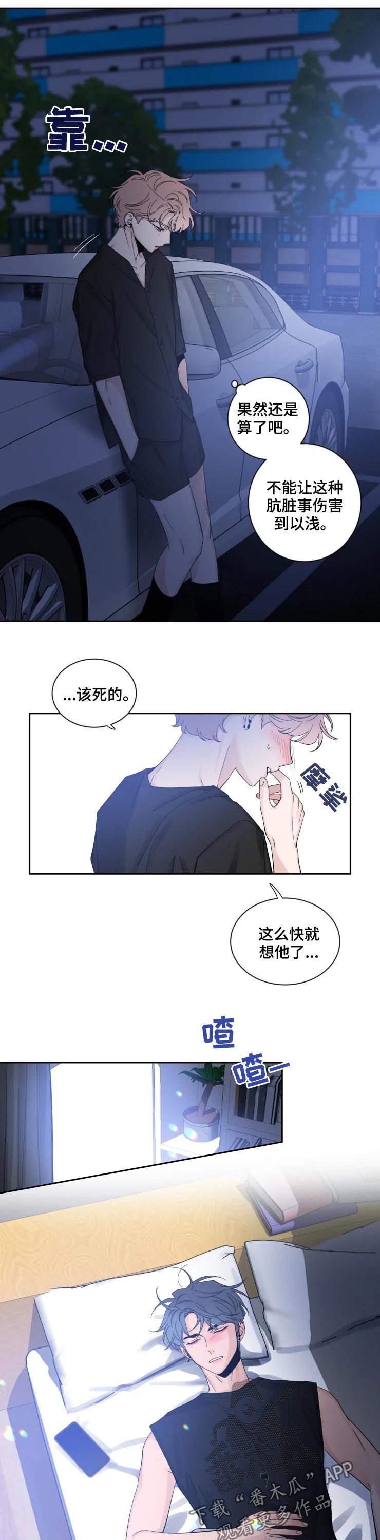 第51章：还是算了吧