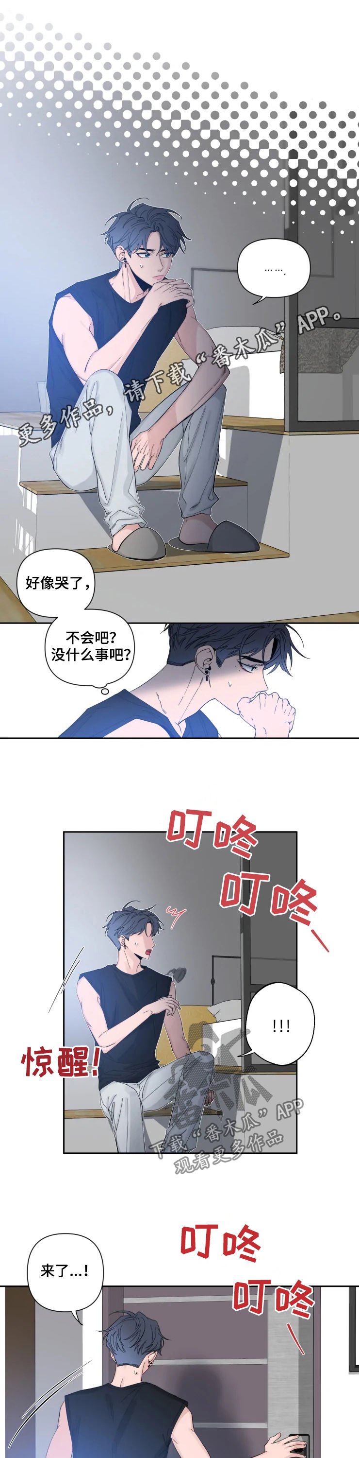 第52章：你饿吗