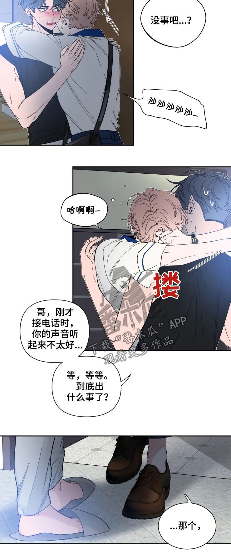 第52章：你饿吗