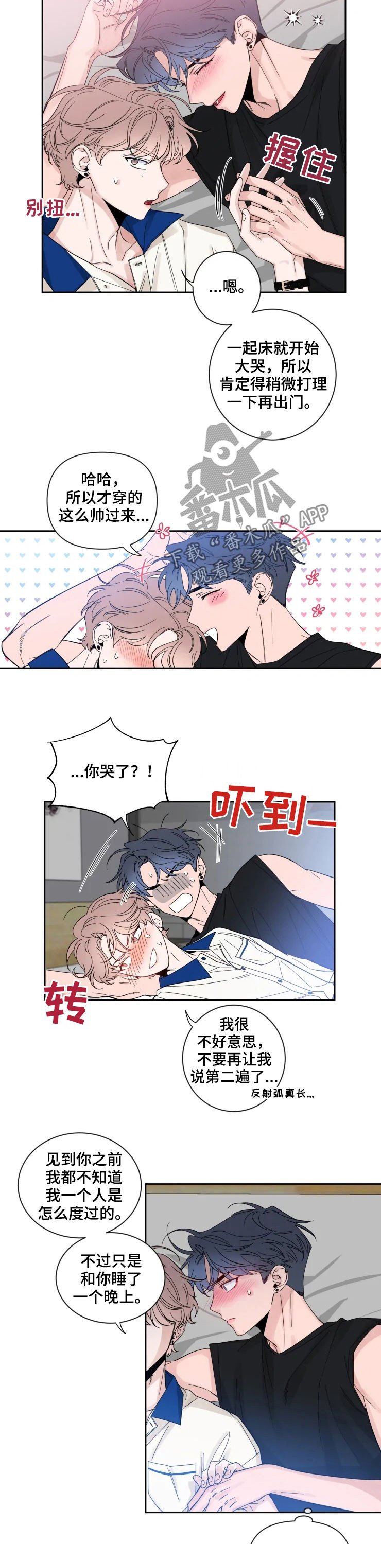 第52章：你饿吗