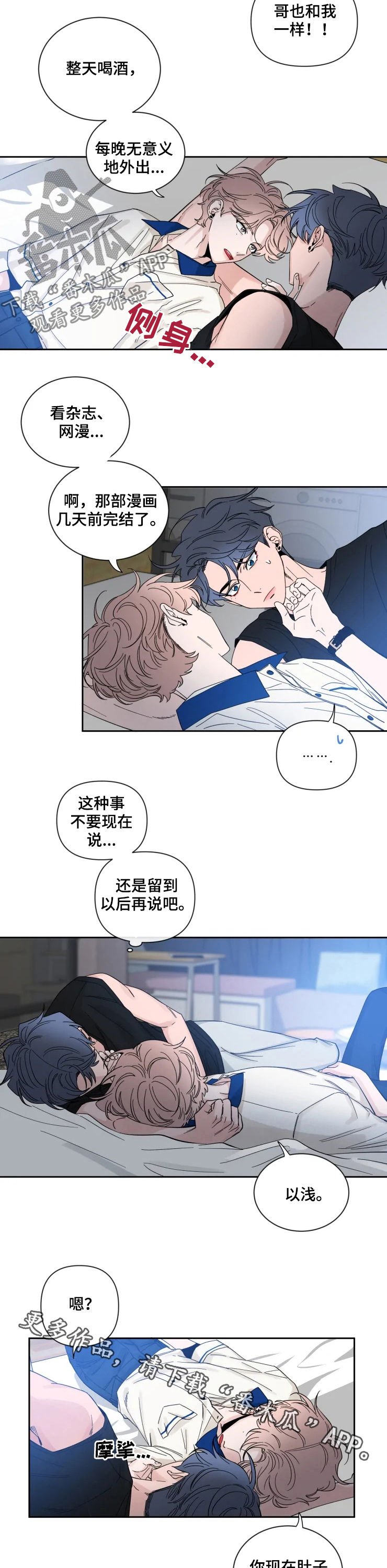 第52章：你饿吗