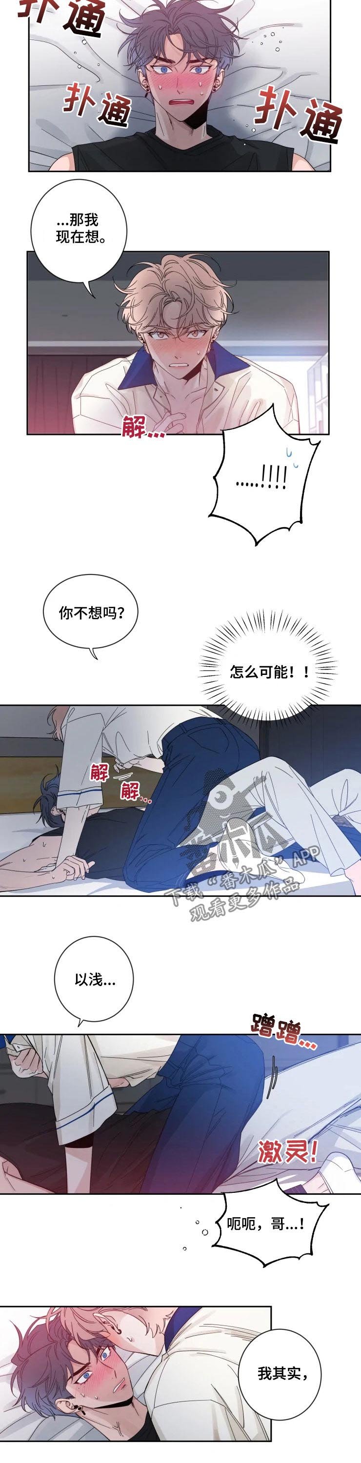第53章：不擅长等待（第一季完结）