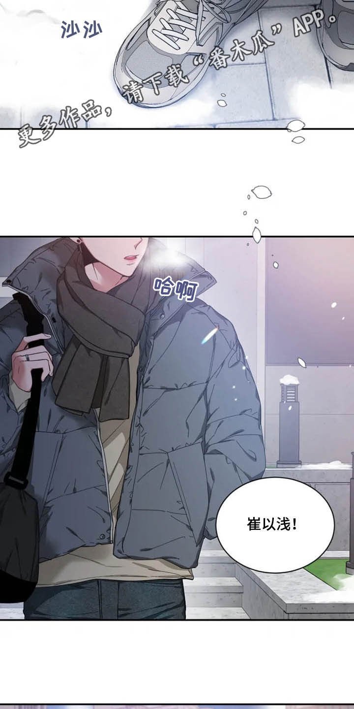 第54章：【第二季】还没告白