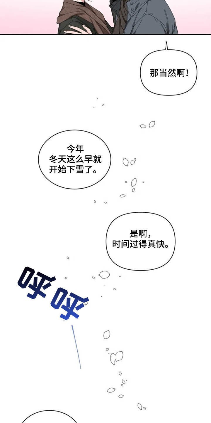 第54章：【第二季】还没告白