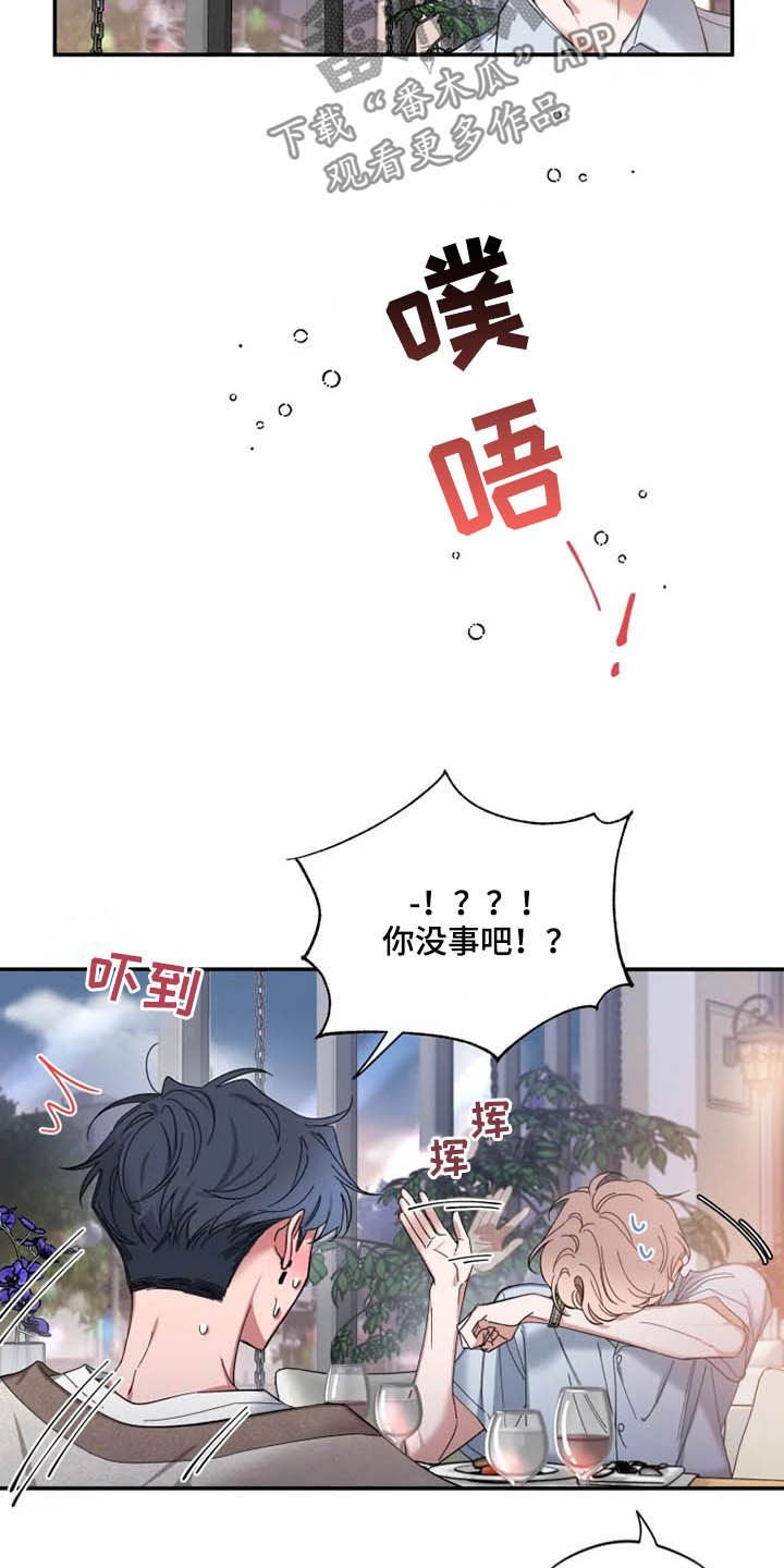 第54章：【第二季】还没告白