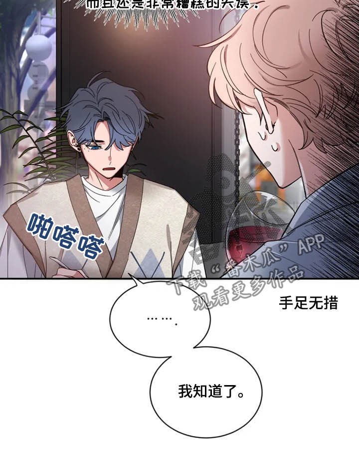 第54章：【第二季】还没告白