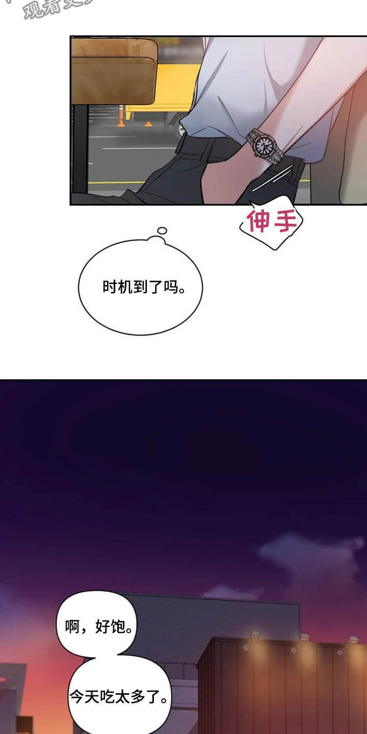 第54章：【第二季】还没告白