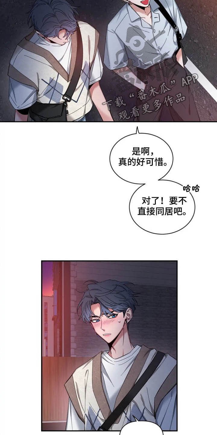 第54章：【第二季】还没告白