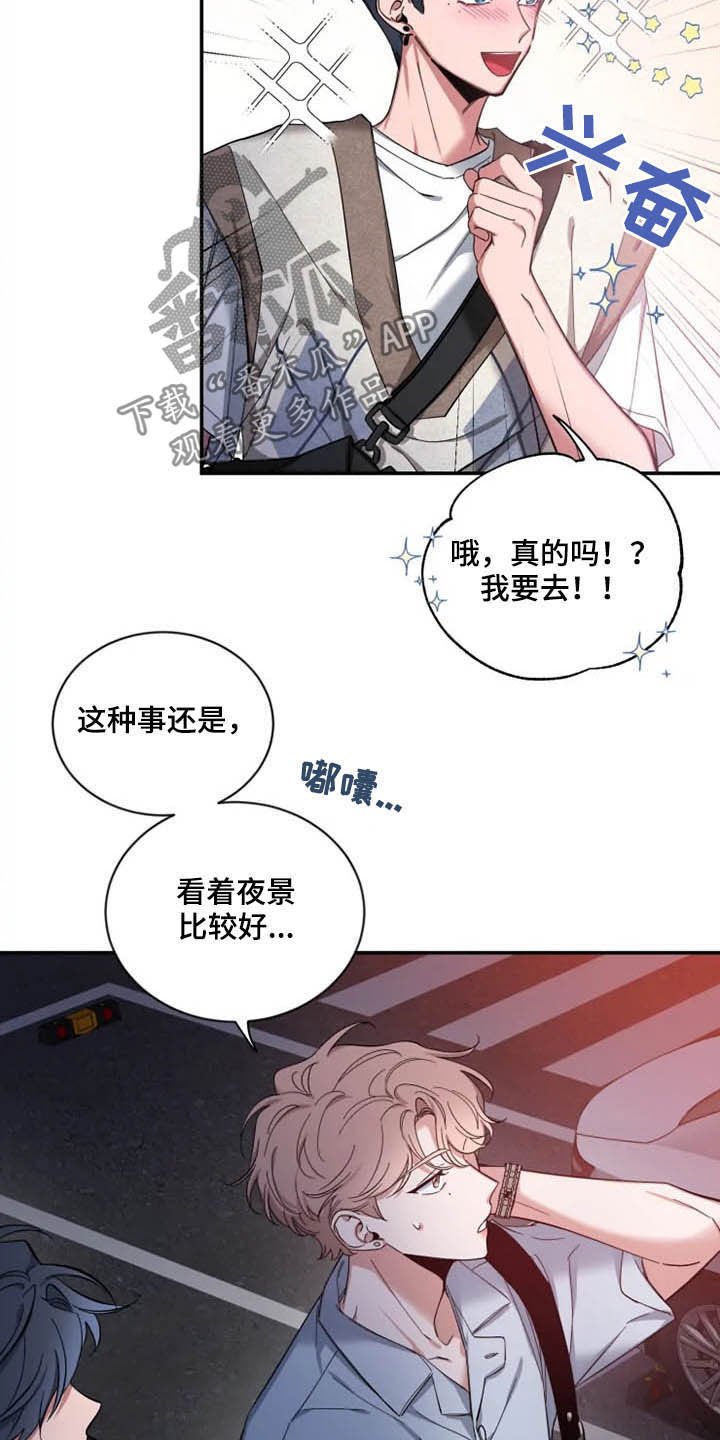 第54章：【第二季】还没告白