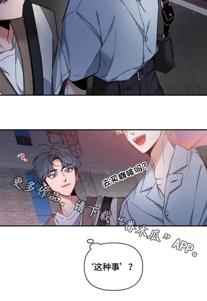 第54章：【第二季】还没告白