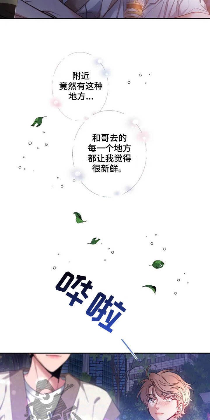 第55章：【第二季】告白