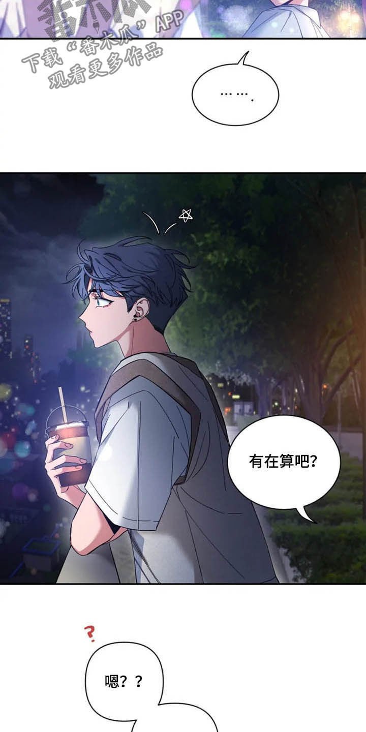 第55章：【第二季】告白