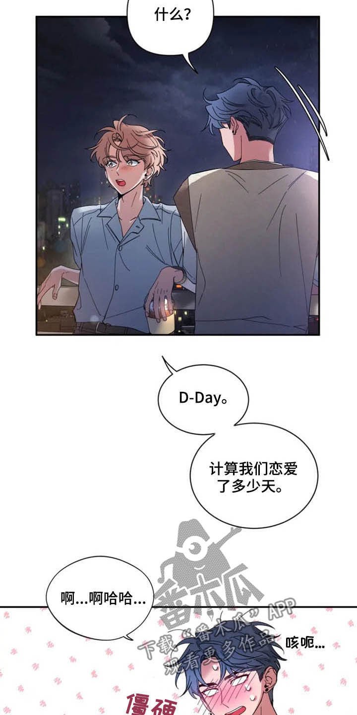 第55章：【第二季】告白