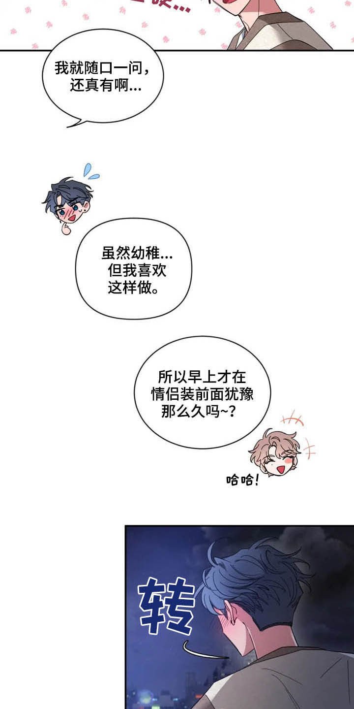 第55章：【第二季】告白