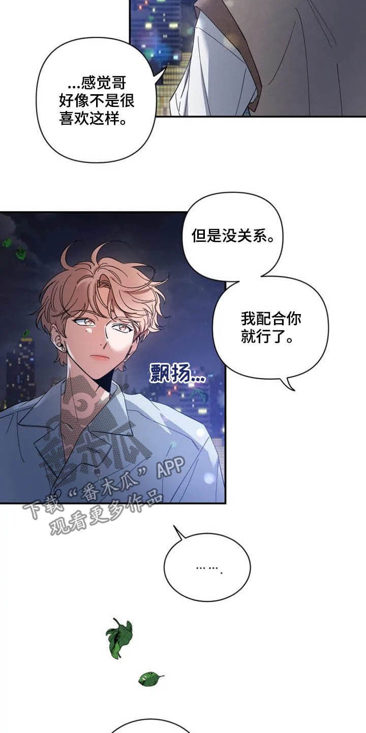 第55章：【第二季】告白
