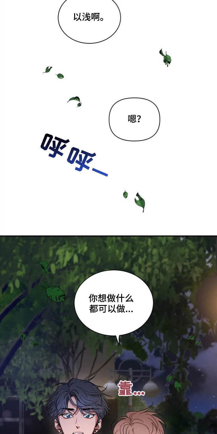 第55章：【第二季】告白