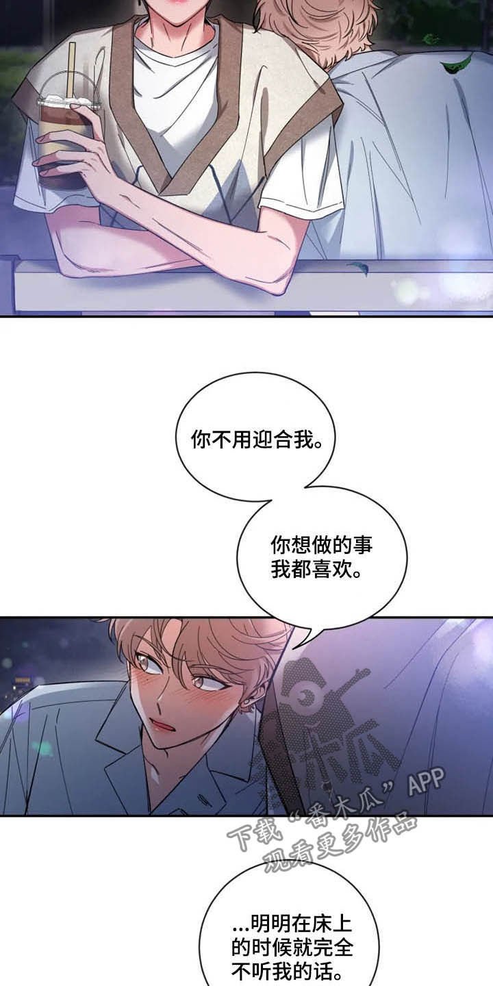 第55章：【第二季】告白