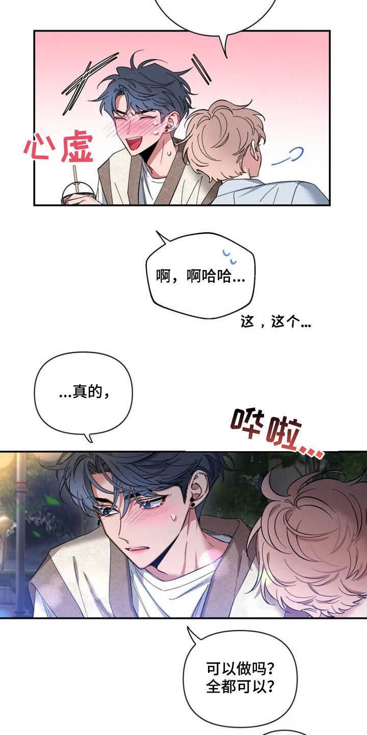 第55章：【第二季】告白