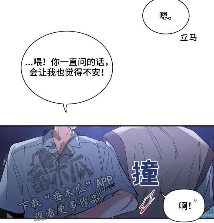第55章：【第二季】告白