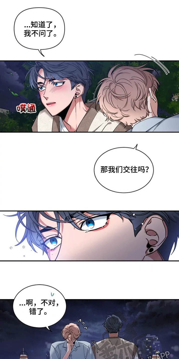 第55章：【第二季】告白