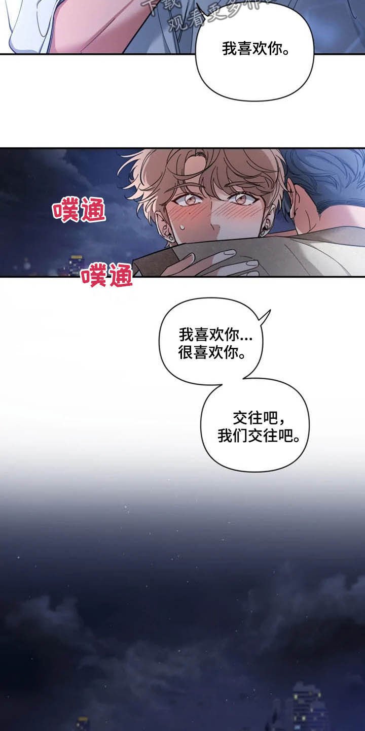 第55章：【第二季】告白