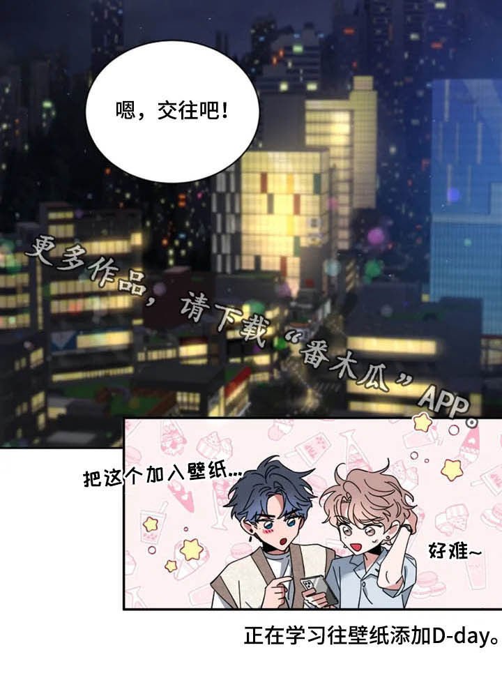 第55章：【第二季】告白
