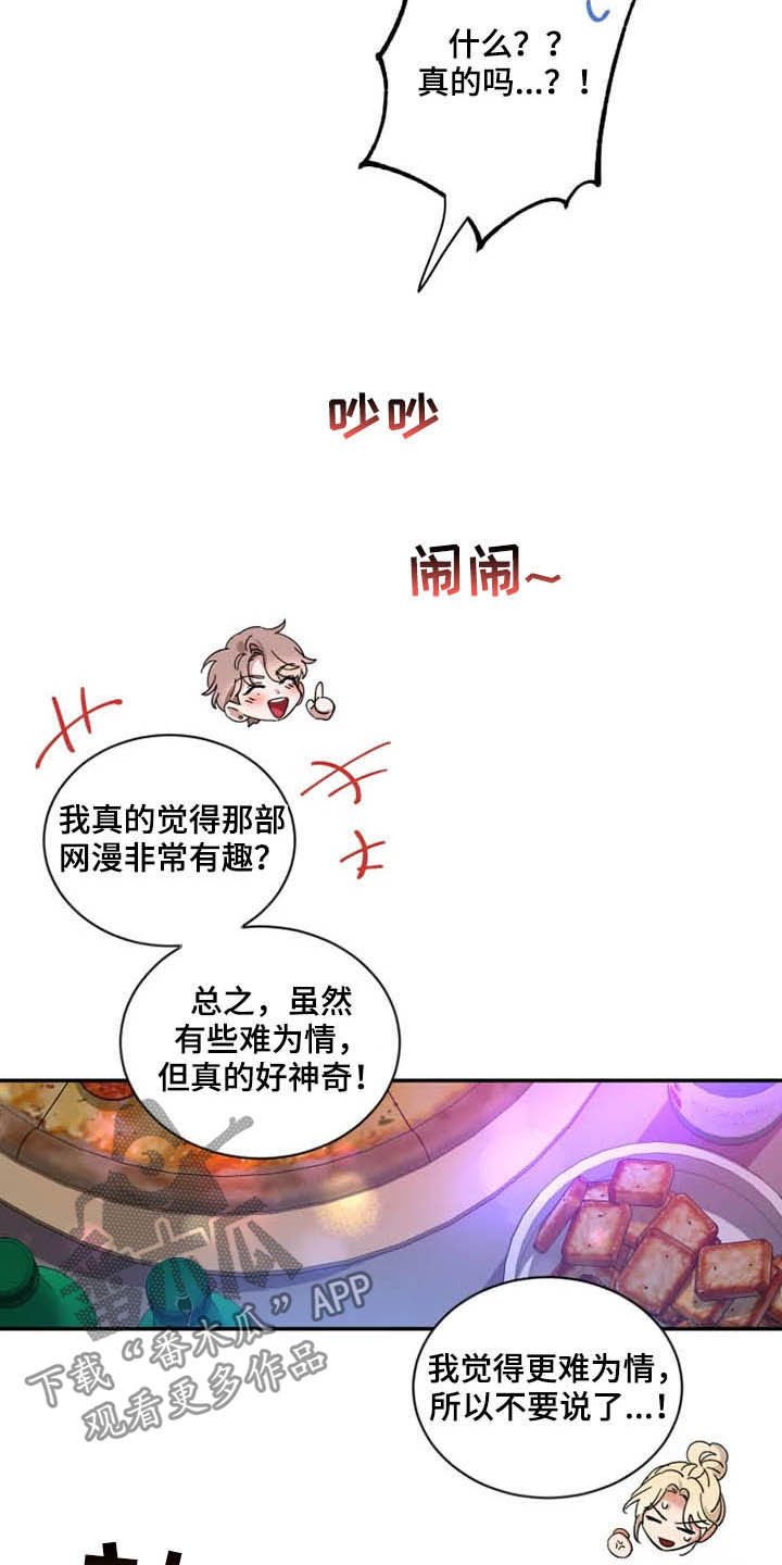 第57章：【第二季】好好负责