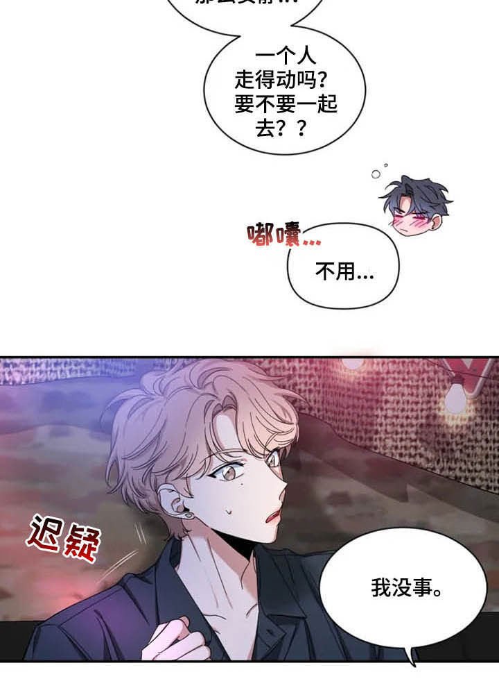 第57章：【第二季】好好负责