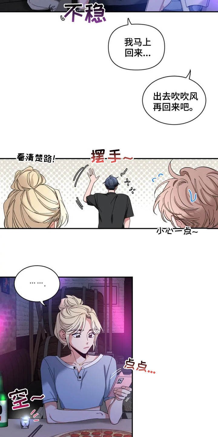 第57章：【第二季】好好负责