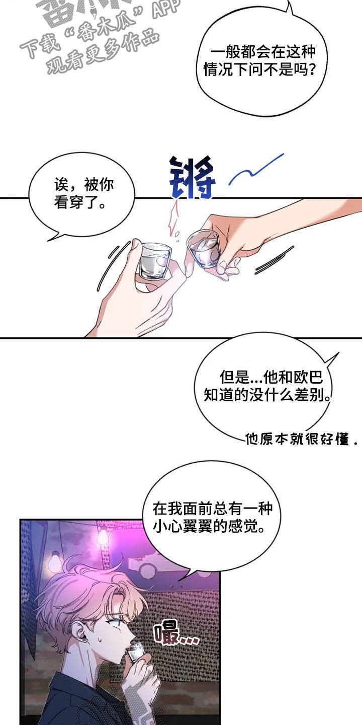 第57章：【第二季】好好负责