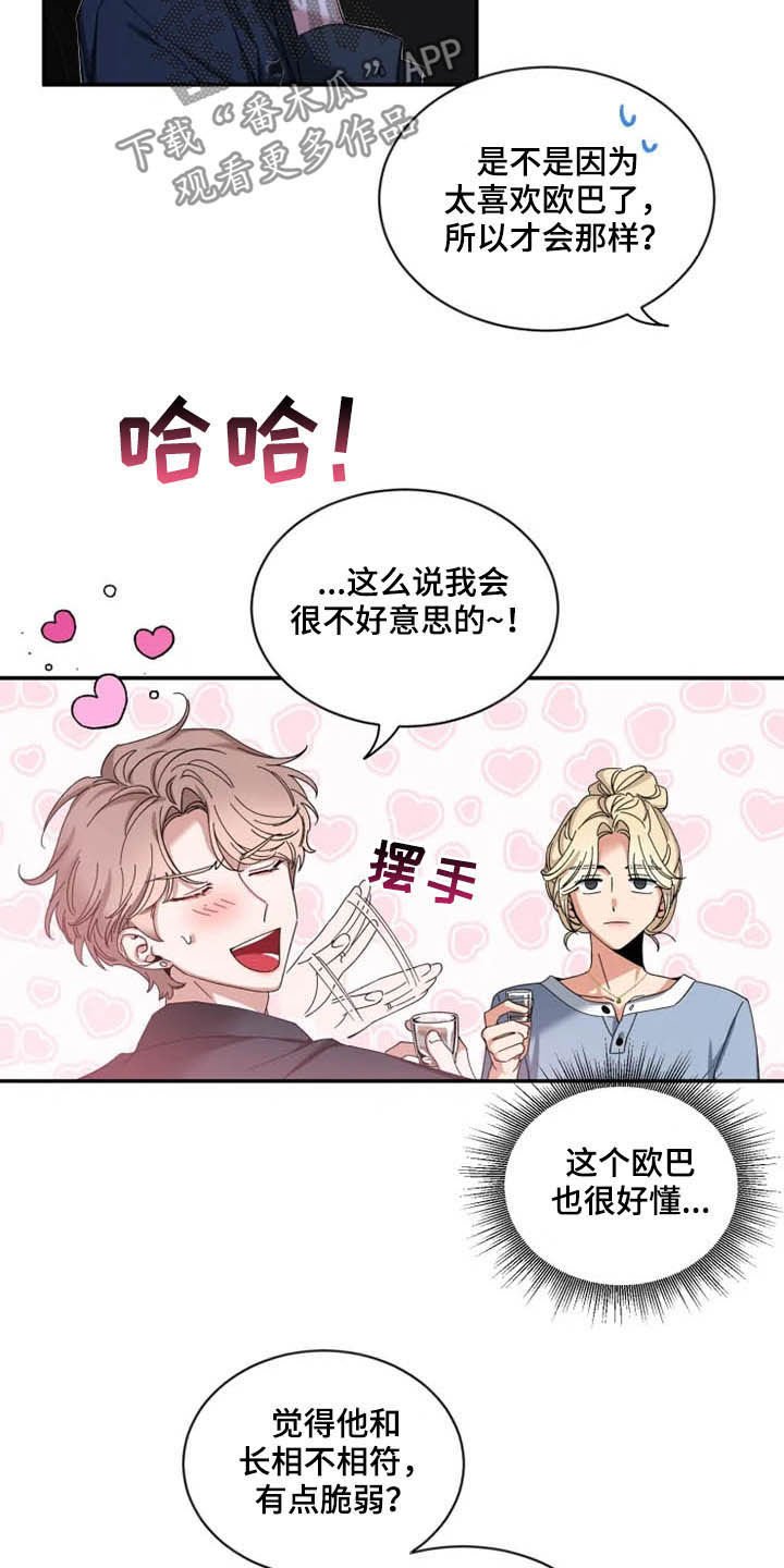 第57章：【第二季】好好负责