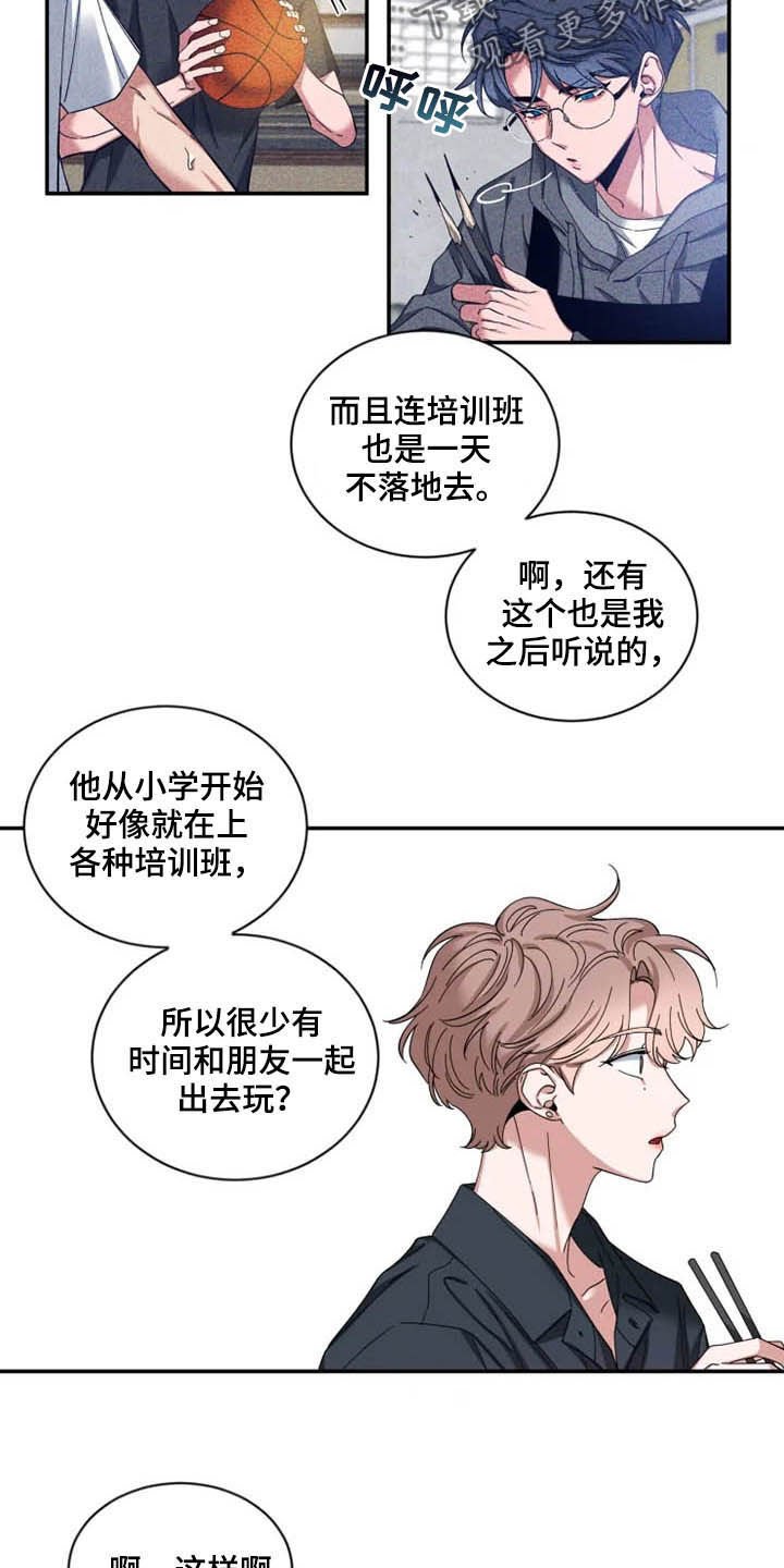 第57章：【第二季】好好负责