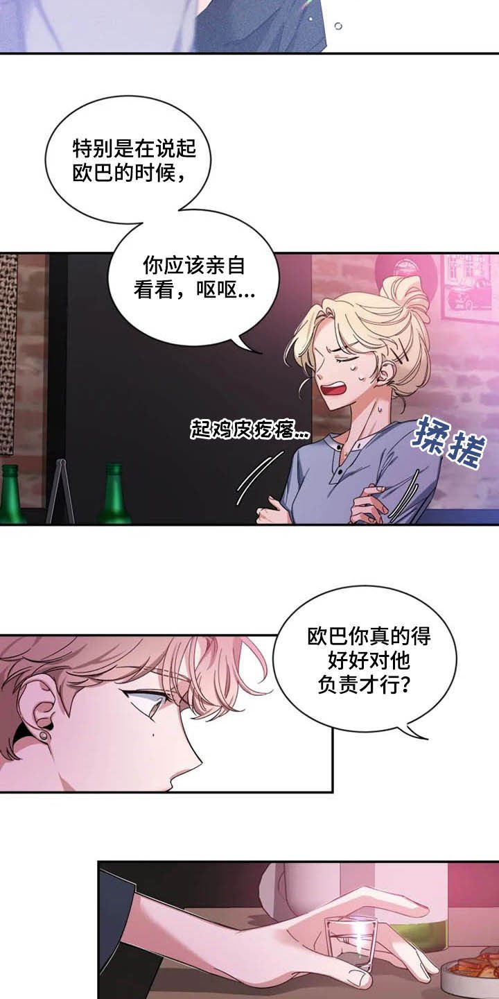 第57章：【第二季】好好负责