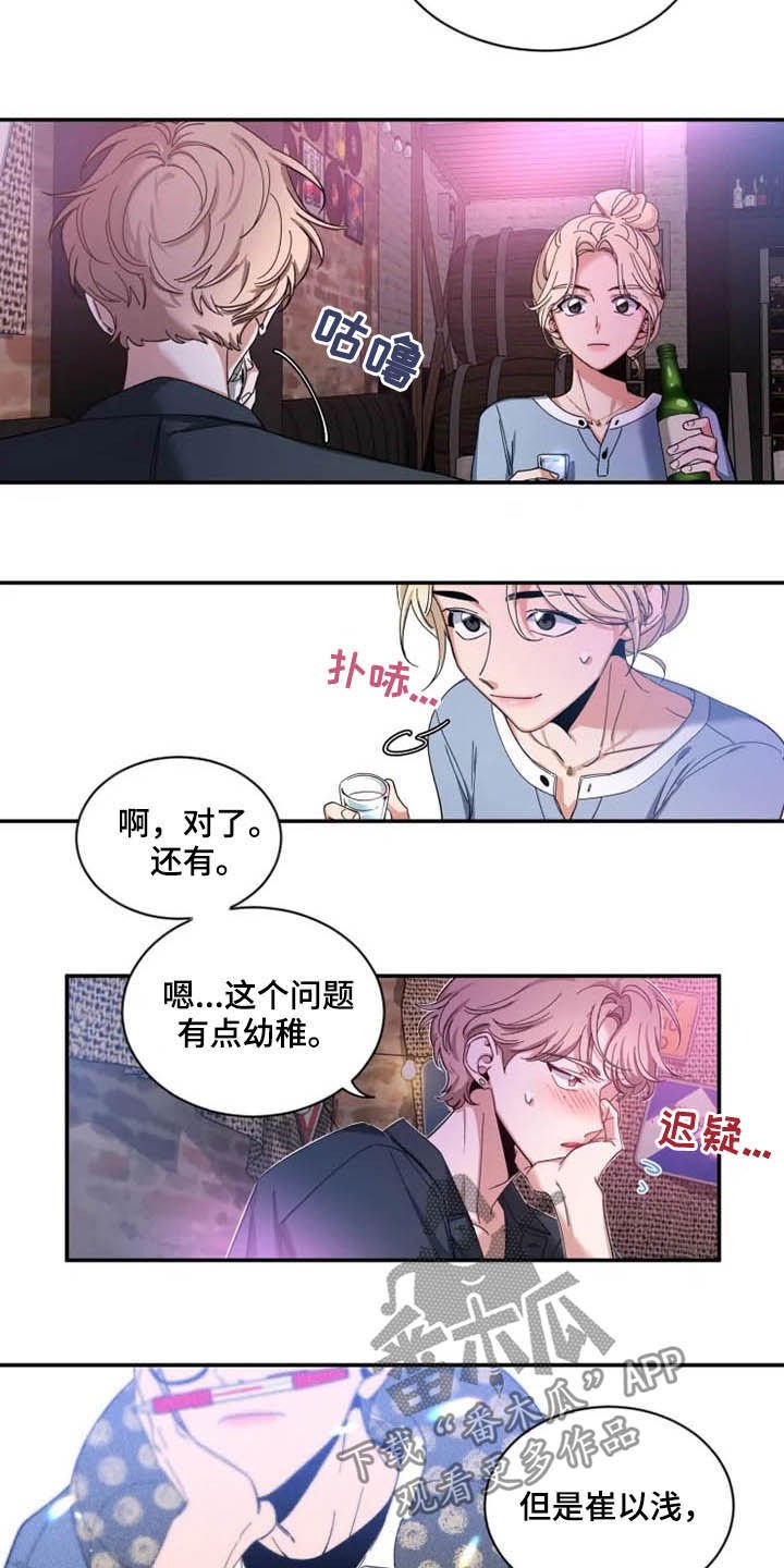第57章：【第二季】好好负责