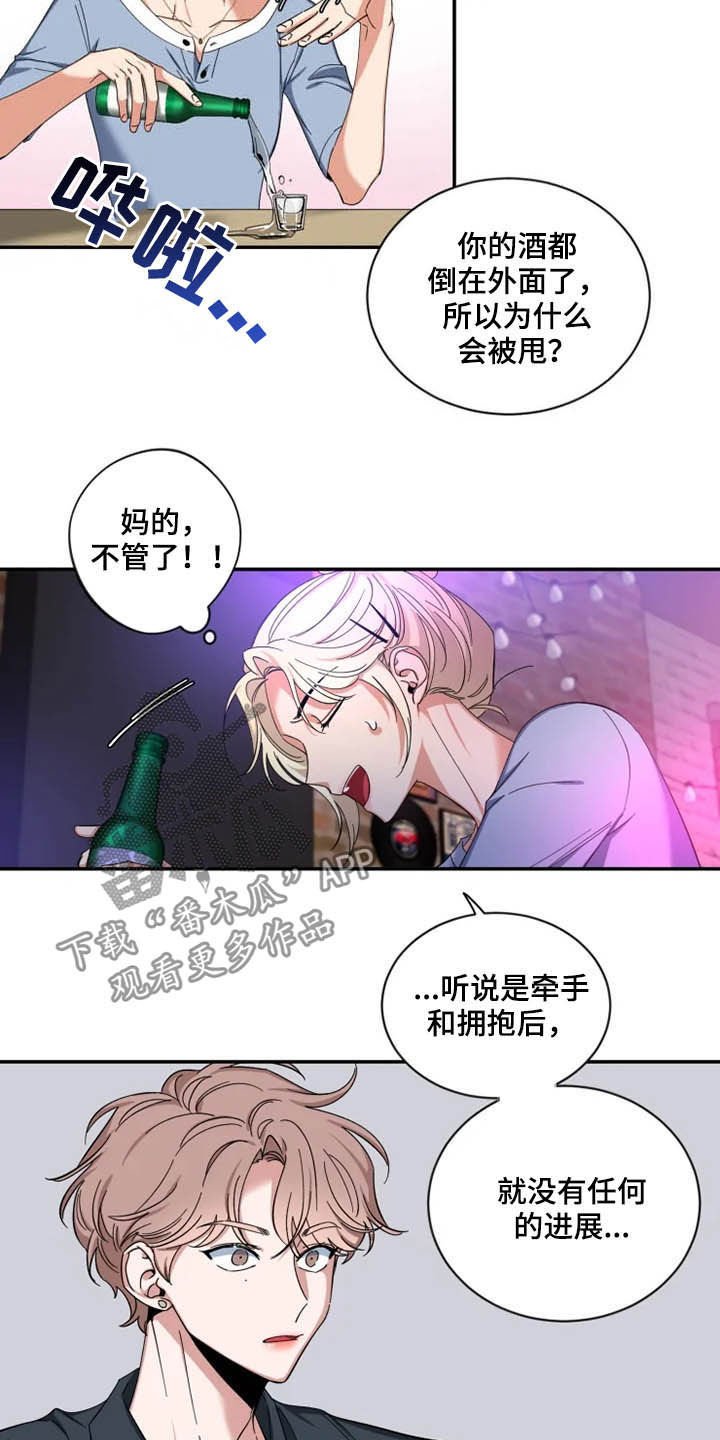 第58章：【第二季】小道消息