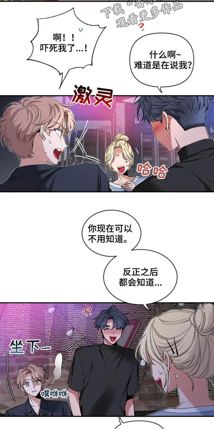 第58章：【第二季】小道消息