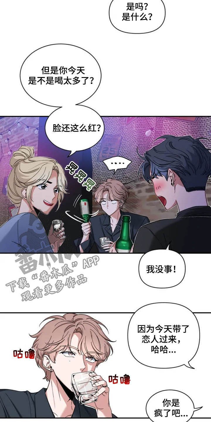 第58章：【第二季】小道消息