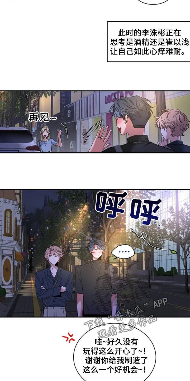 第58章：【第二季】小道消息