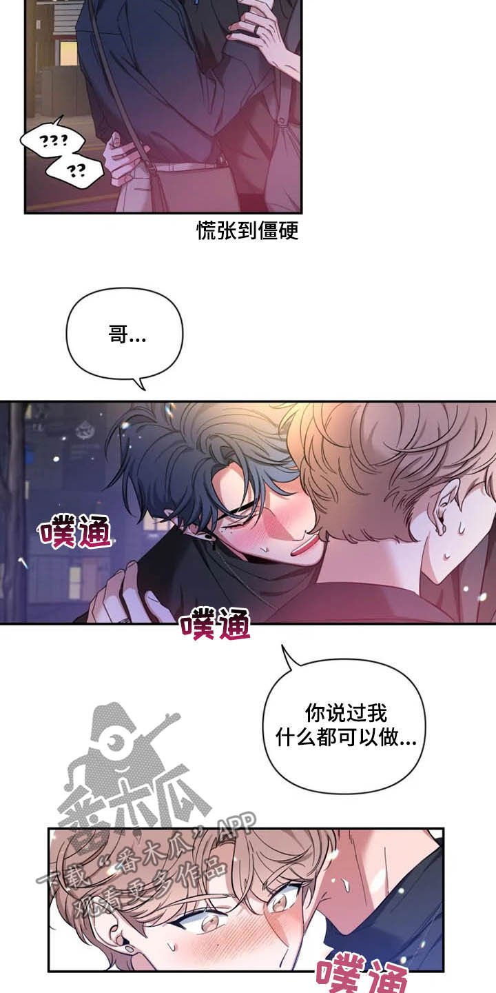 第58章：【第二季】小道消息
