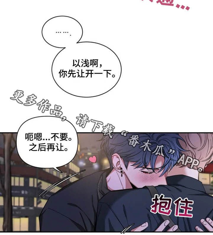 第58章：【第二季】小道消息