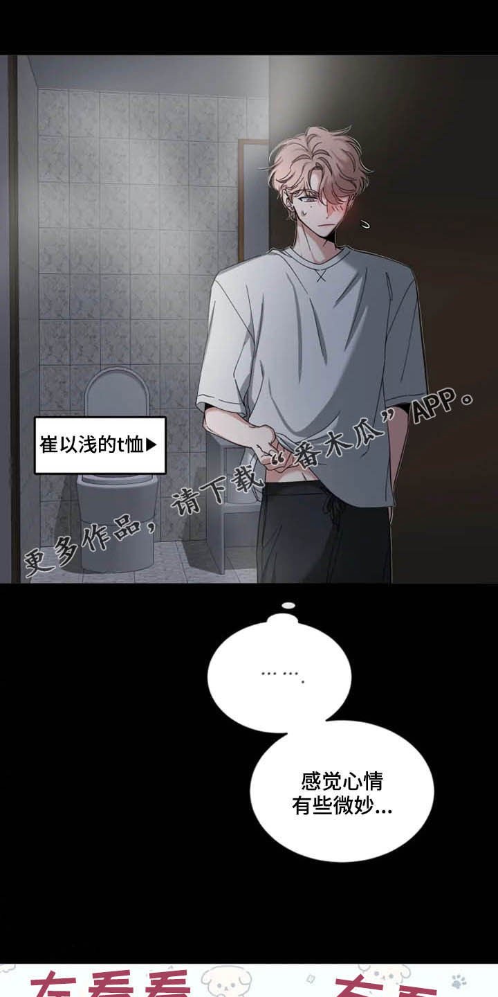 第59章：【第二季】不可以吗