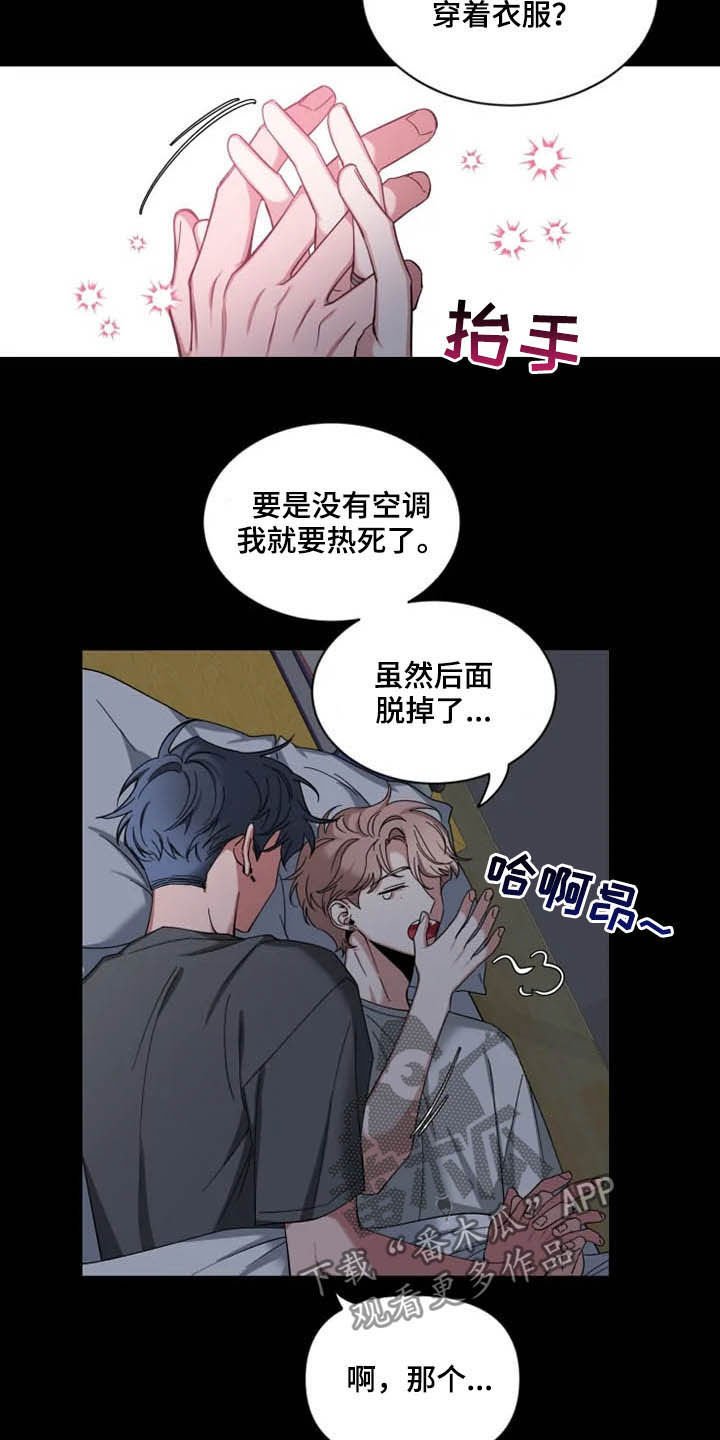 第59章：【第二季】不可以吗