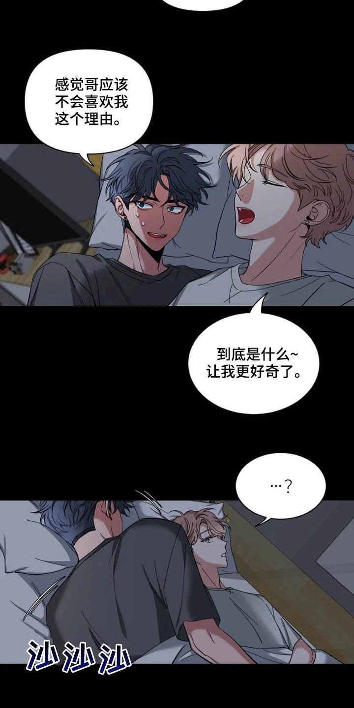 第59章：【第二季】不可以吗