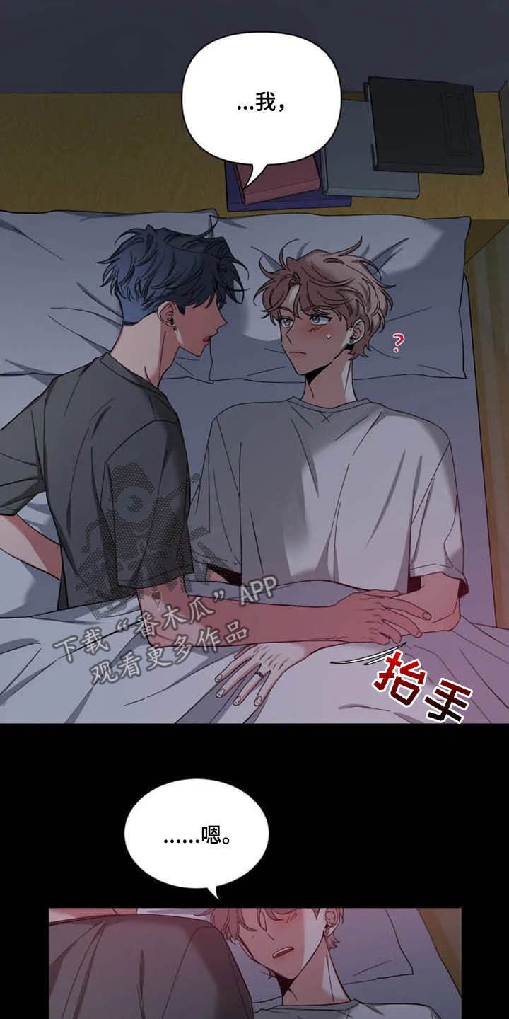 第59章：【第二季】不可以吗