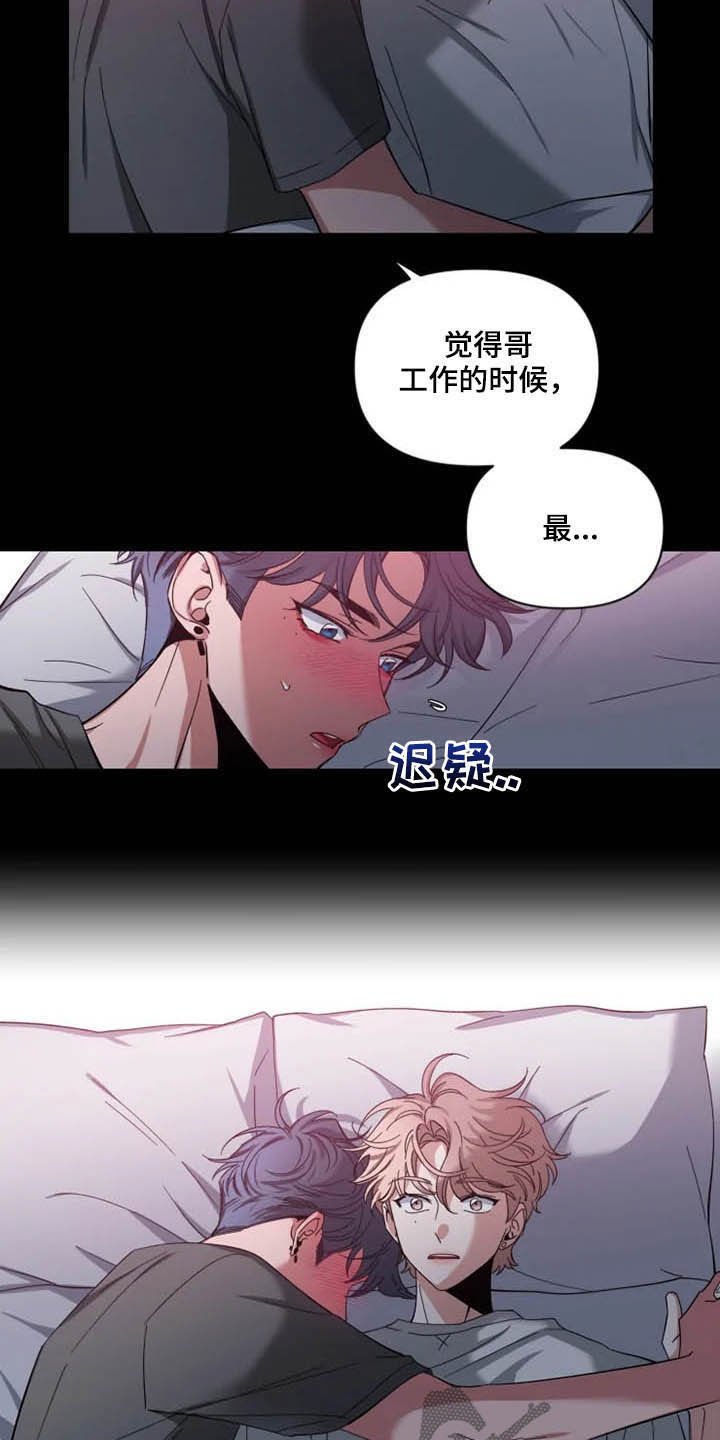 第59章：【第二季】不可以吗