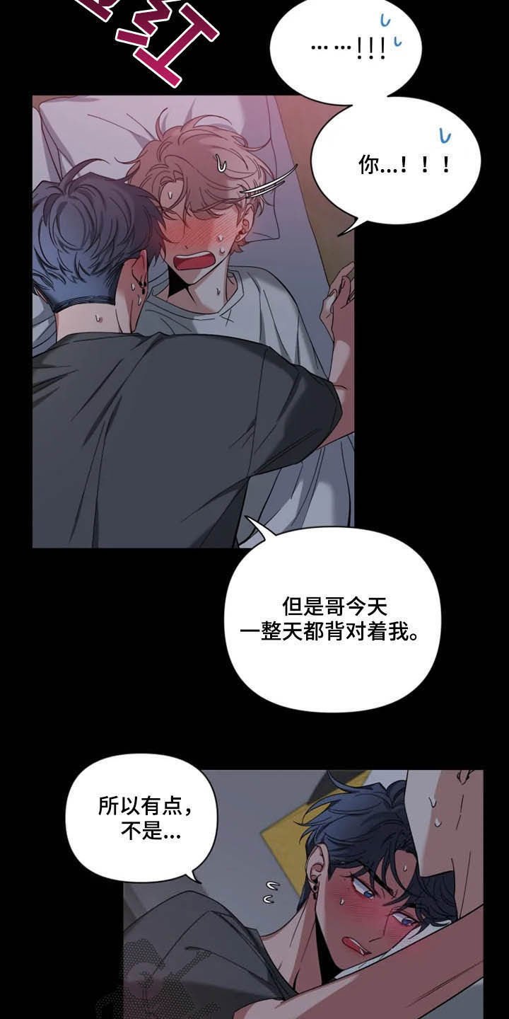 第59章：【第二季】不可以吗