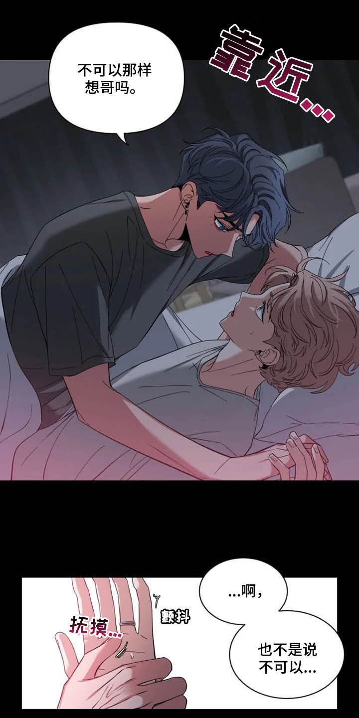 第59章：【第二季】不可以吗