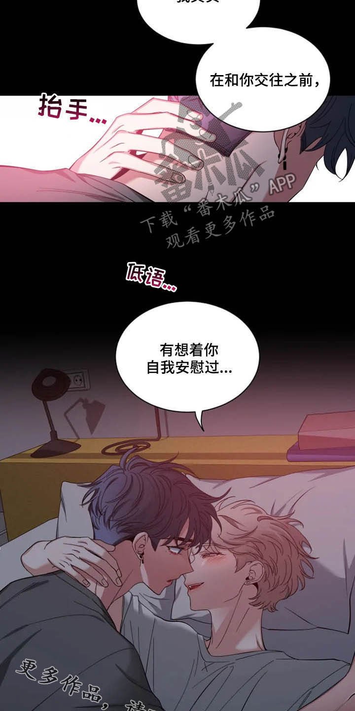 第59章：【第二季】不可以吗